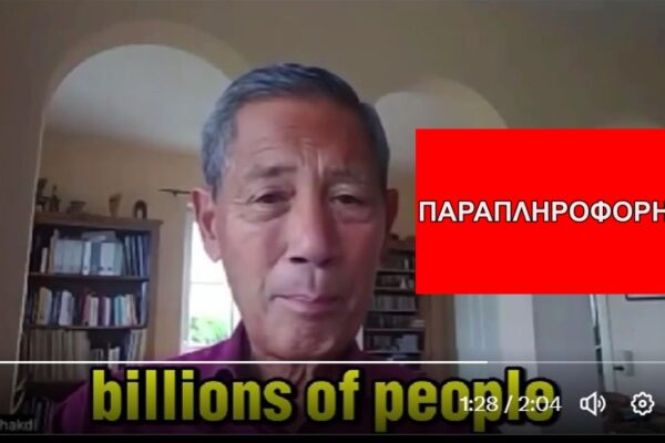 Ψεύδη από τον Σουχαρίτ Μπάγκντι για βλάβες στον εγκέφαλο από τα εμβόλια mRNA
