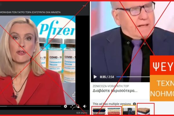 Απάτη γίνεται viral με deepfake βίντεο του βουλευτή και καρδιολόγου Χριστόδουλου Στεφανάδη