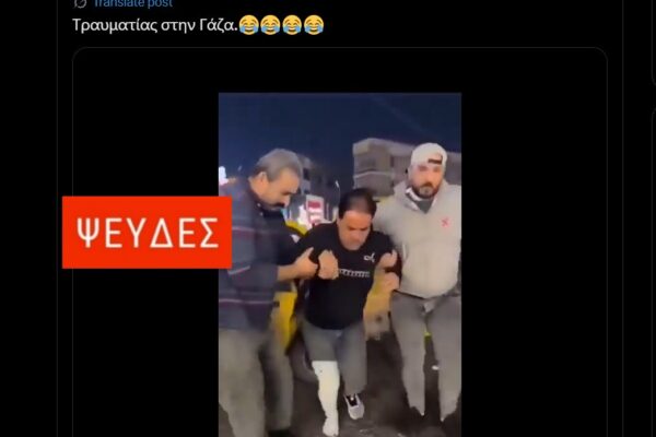 Όχι, αυτό το βίντεο δεν δείχνει κάποιον που παριστάνει τον τραυματία στη Γάζα, αλλά ένα χιουμοριστικό κλιπ στο Ιράκ