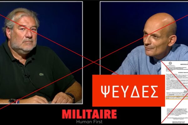 Πλαστό το έγγραφο που εμφανίζει τον Κ. Μητσοτάκη να χρεώνει στο κράτος ποπ κορν και αναψυκτικά
