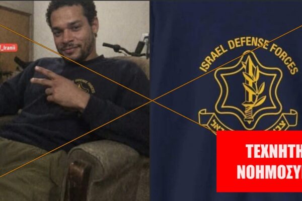 Εικόνα του Κόουλ Άλεν με μπλούζα του ισραηλινού στρατού δημιουργήθηκε με τεχνητή νοημοσύνη