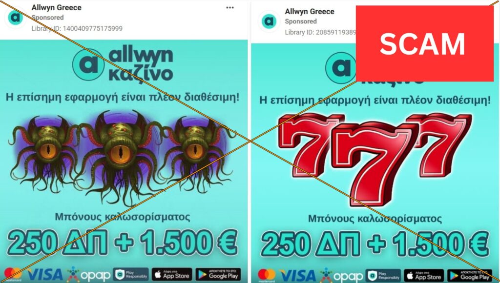 Διαδικτυακή απάτη εκμεταλλεύεται την επωνυμία της Allwyn