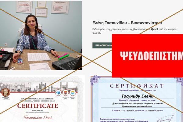 Βιοσυντονισμος, ιβερμεκτίνη και η φενβενδαζόλη: Μια συνταγή για αποτυχία