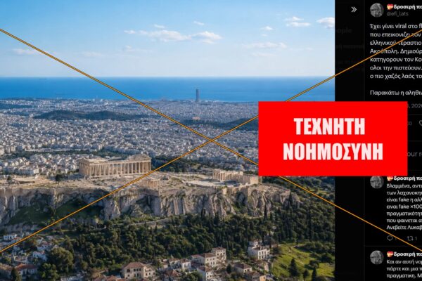 Αυτή η εικόνα της Ακρόπολης και του ουρανοξύστη του Ελληνικού δημιουργήθηκε με τεχνητή νοημοσύνη