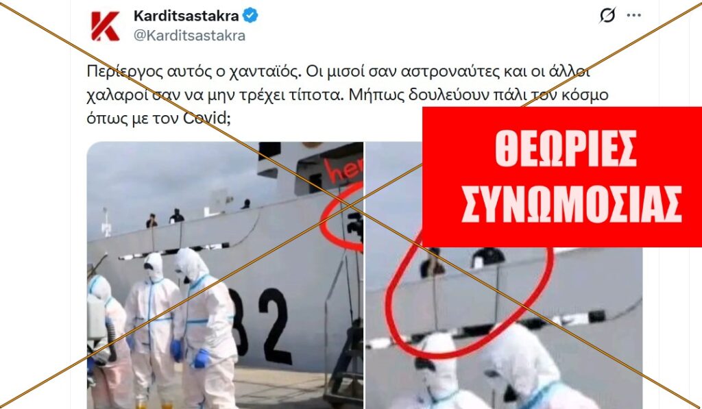 Όχι, η φωτογραφία με τις στολές δεν σχετίζεται με τον χανταϊό στο MV Hondius