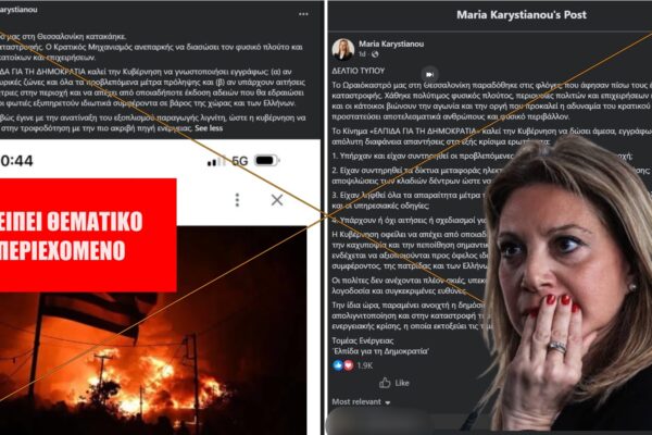 ΔΕΝ υπάρχει κάποιο έργο κατασκευής ανεμογεννητριών στην καμένη ζώνη του Ωραιοκάστρου